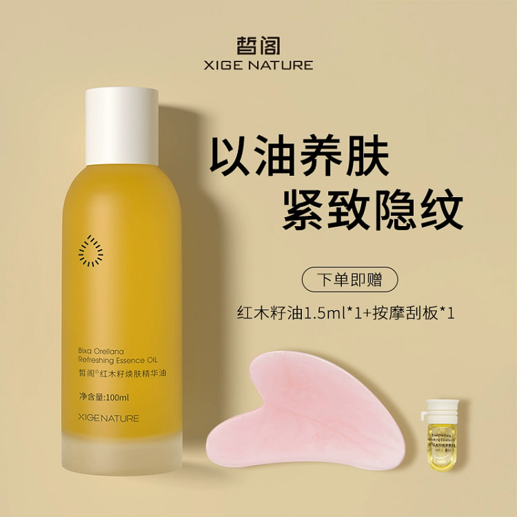 XIGE Mahogany Seed Oil Massage Oil 100ml