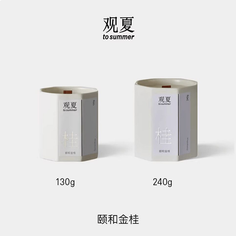 观夏新植制精油木芯香薰蜡烛 颐和金桂 130 克