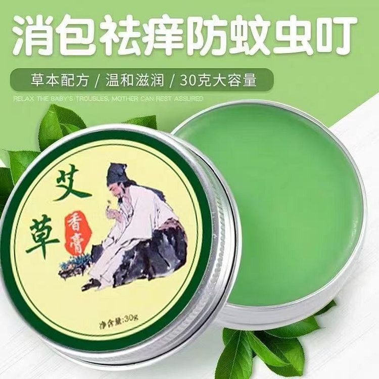 艾草膏