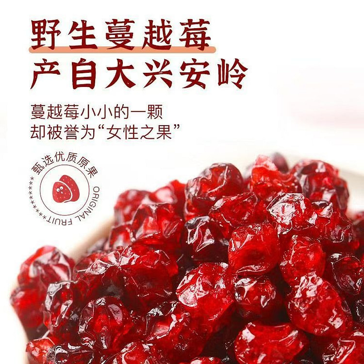 无糖渍野生蔓越莓干无添加孕妇干果零食雪花酥烘焙材料专用蔓越莓