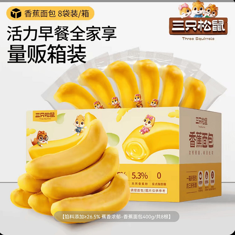三只松鼠_香蕉面包400g 400 克