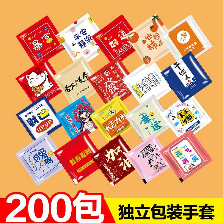 Food-grade disposable gloves individually packaged 200 each