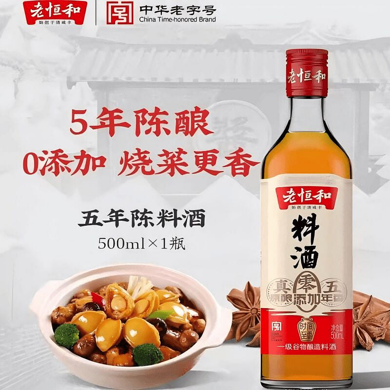 Lao Henghe five-year aged cooking wine 500ml 500 ml