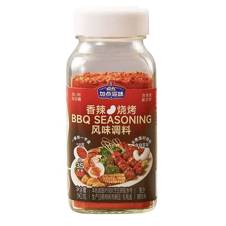 加点滋味香辣烧烤调料 含紫苏籽白芸豆 90 克
