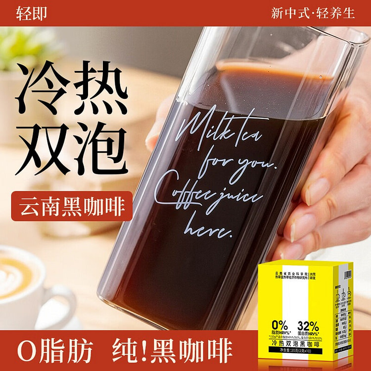 Light Fit Hot & Cold Brew Black Coffee 2g*10Sticks 20 g