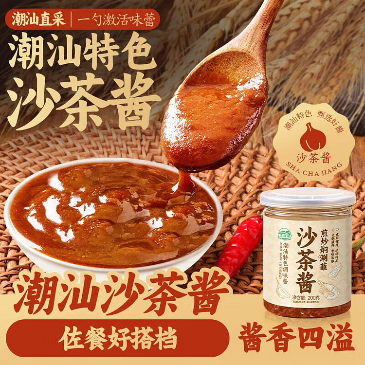 Shacha sauce 200 g
