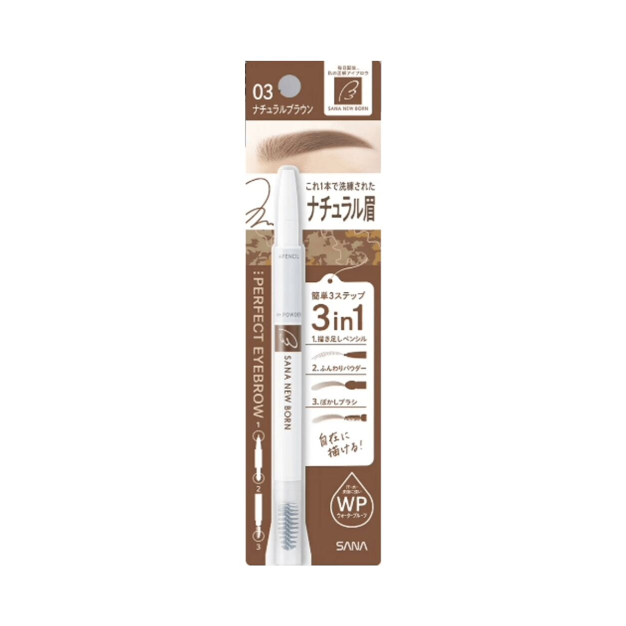 SANA New Born Perfect Eyebrow 03 Natural Brown 1 box