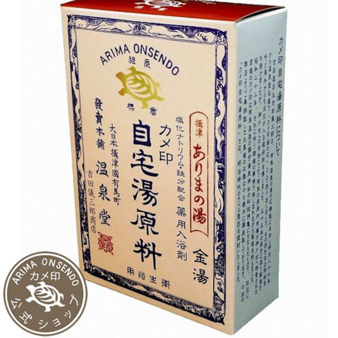 YOSHITAKAYA ArimaOnsen BathSaltPowder GoldType 1 box