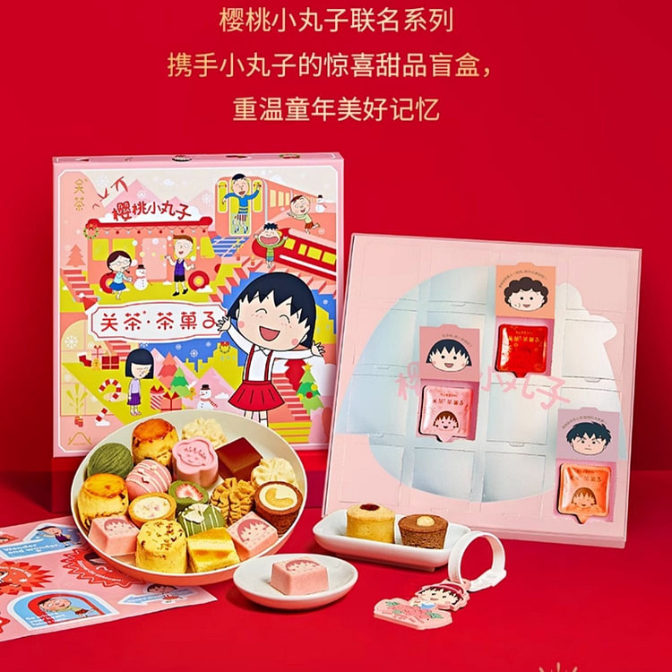 关茶X樱桃小丸子 新年旅程巧克力曲奇饼干盲盒 16枚