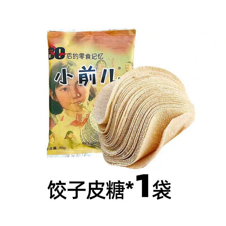 小前儿饺子皮糖80后怀旧纯手工麦芽糖 40 克