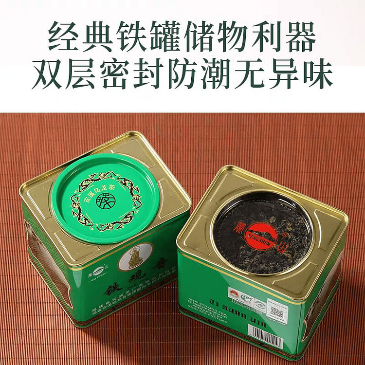 凤山安溪铁观音 清香型乌龙茶叶2025年新茶 250 克