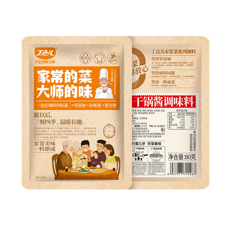 丁点儿 香辣干锅酱 120g