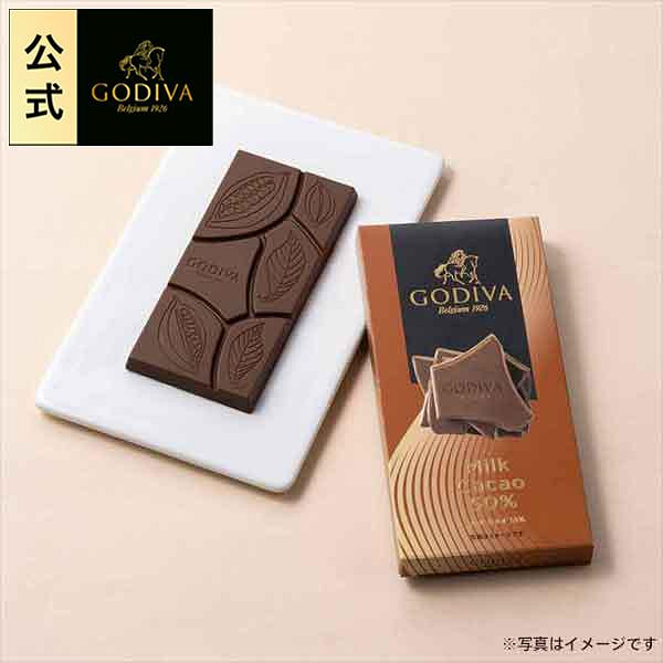 Godiva Chocolate Tablets Milk Cocoa 50% 57g