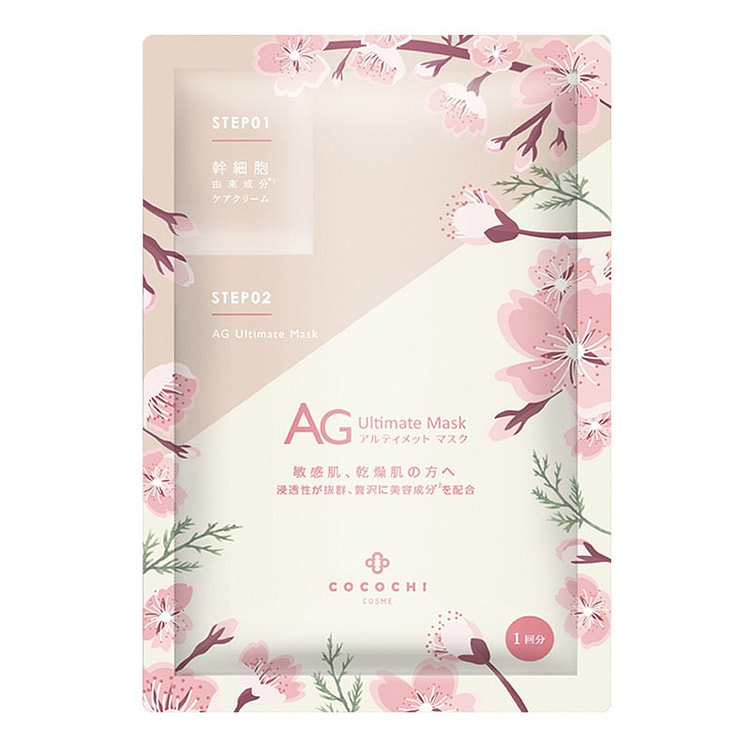 COCOCHI AG Ultimate Anti-Wrinkle Mask 5 count