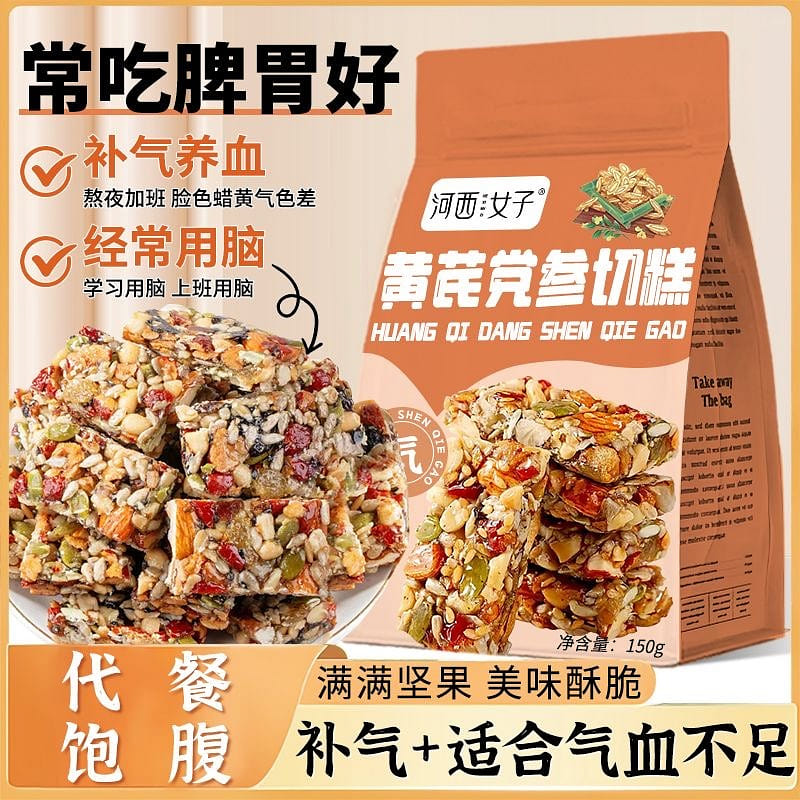 Huangqi Dangshen Cut Cake Tonifying Qi, Nourishing 150 g