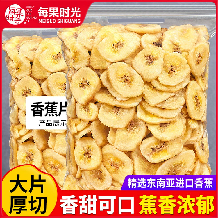 250*1 pack of banana chips per fruit time