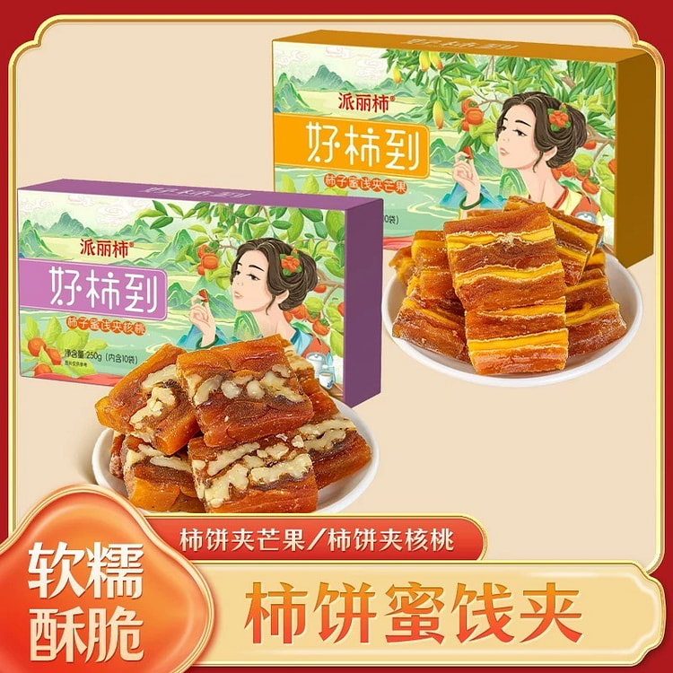 广西  柿饼夹核桃 休闲零食