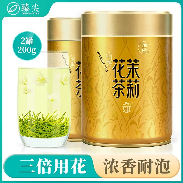 臻尖 浓香型茉莉花茶(小雅) 特级四川茉莉飘雪 200 克