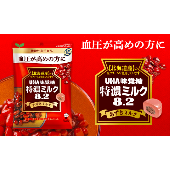 日本直送」UHA味覚糖・特濃ミルク8.2 あずきミルク 93g袋入り - Weee!