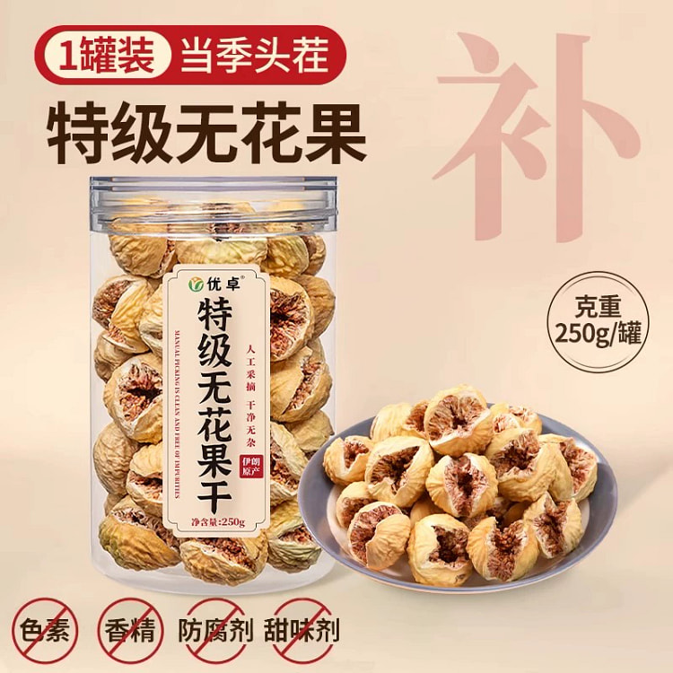 优卓特级无花果干250g*1