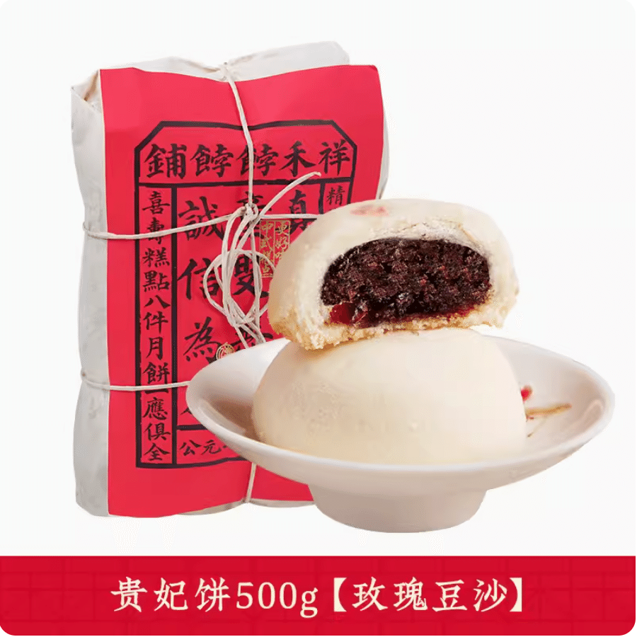 XiangHeBoBo Guifei Cake Rose and Red Bean Flavor 500 g
