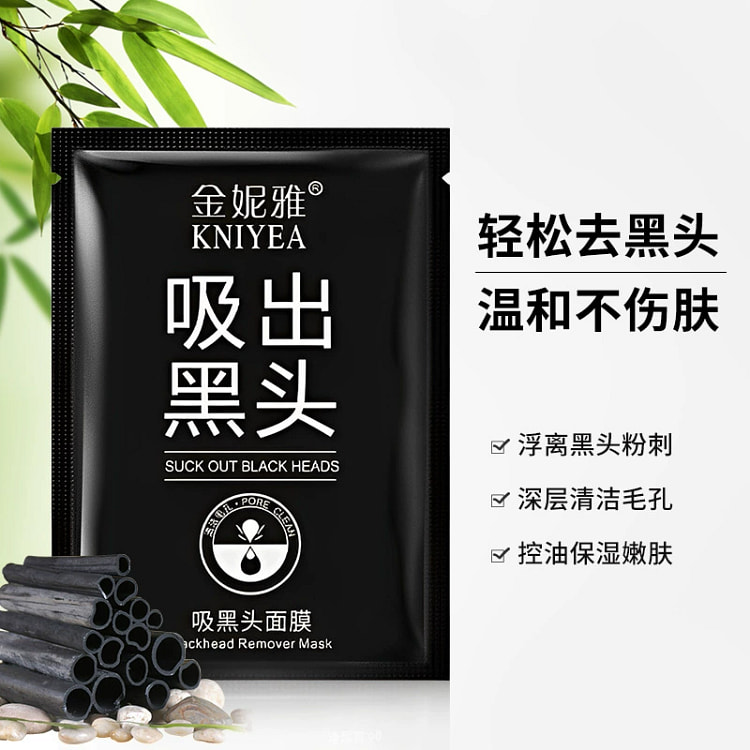 竹炭去黑头鼻贴5包30g