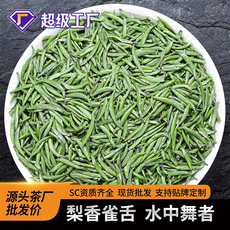 2026新茶雀舌绿茶明前全芽茶叶梨 250 克