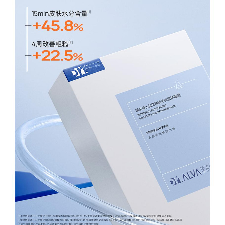 Dr. Aier Probiotic facial mask 10 pieces * 1 box