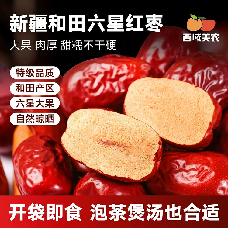 Xiyu Meinong Hotan Red Dates and Dried Fruit Snack 500 g