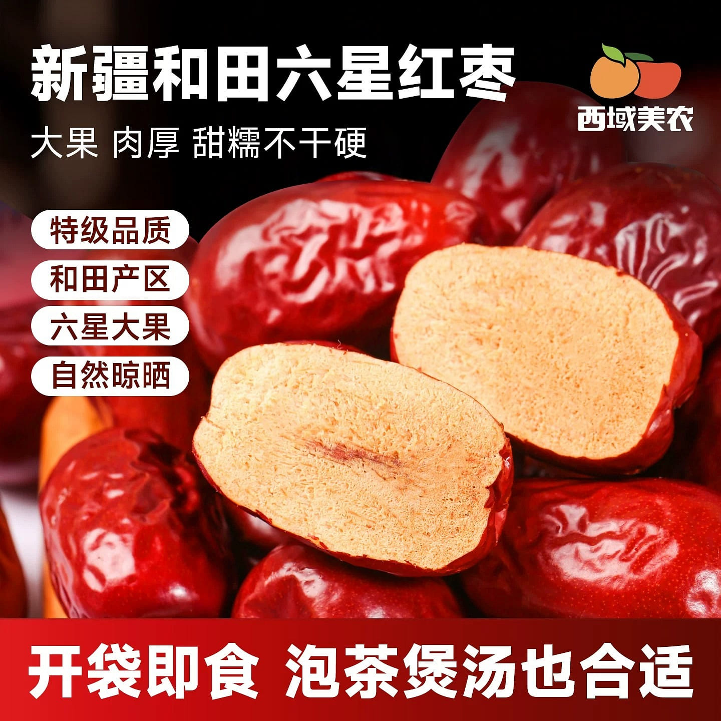 Xiyu Meinong Hotan Red Dates and Dried Fruit Snack 500 g