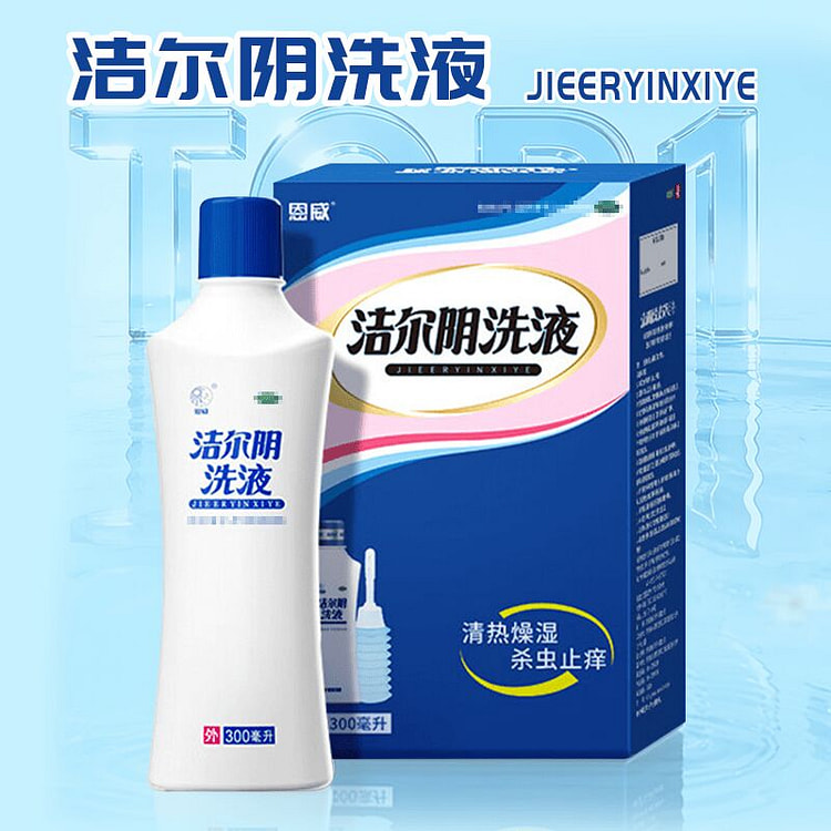 恩威 洁尔阴洗液 300ml*1瓶 女性护理液 1 盒