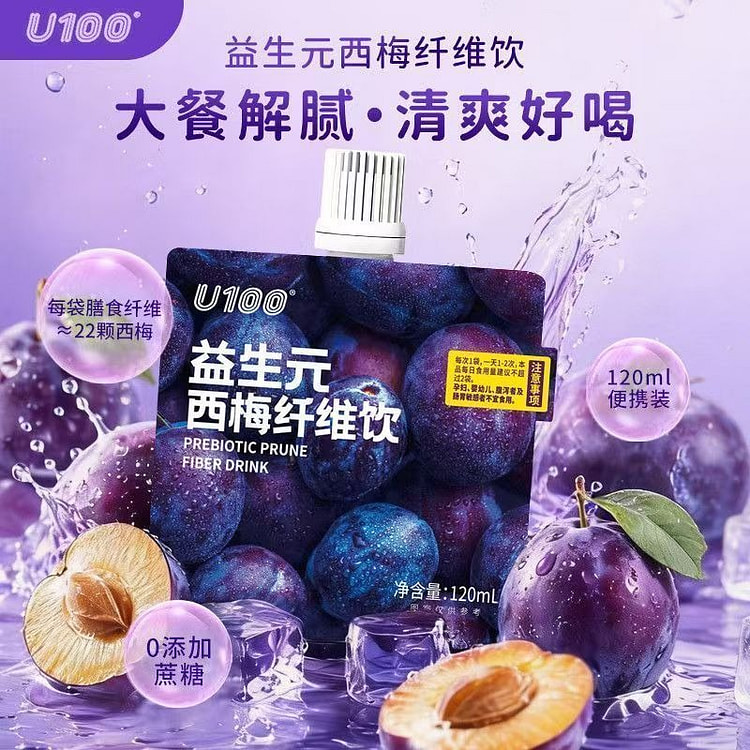 U100益生元西梅汁120ml高膳食纤维大餐救星 120 克