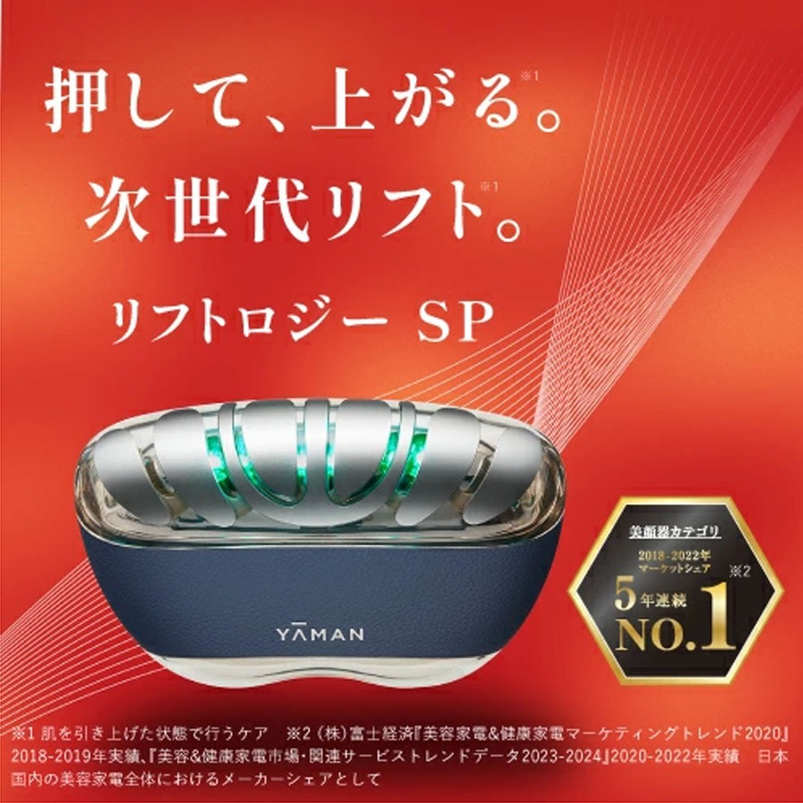 YAMAN雅萌Liftlogy SP 最新款提拉緊緻導入溫感修復儀紅綠光海軍