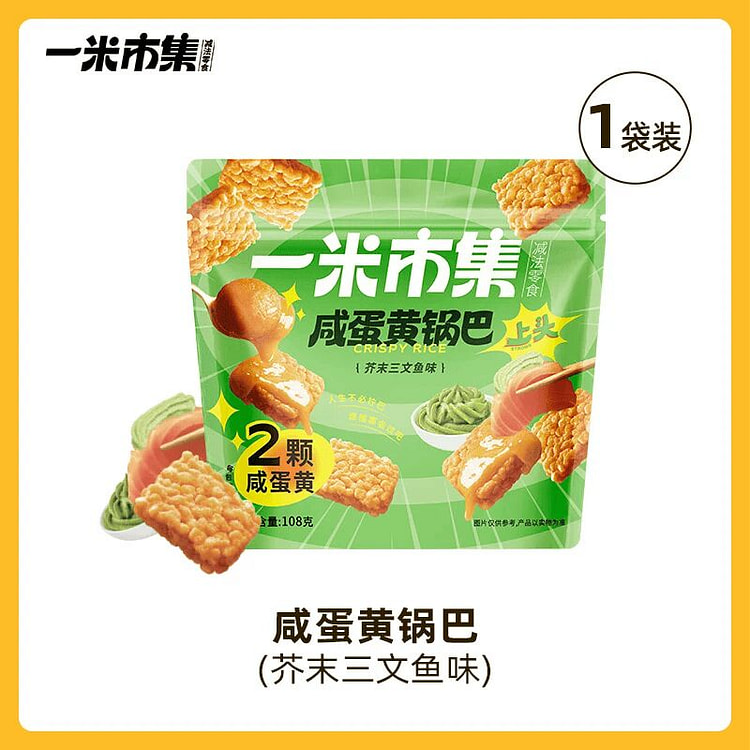 一米市集小众优选芥末三文鱼108g1代 108 克