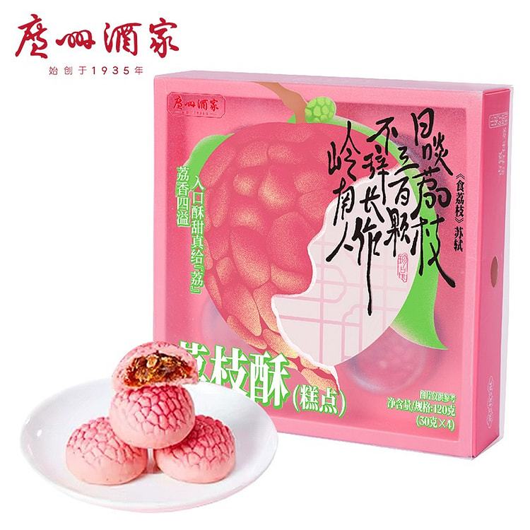 Time-honored Cantonese Litchi Pastry 120 g