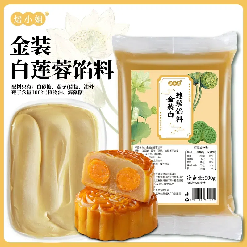 Ms. Pei White Lotus Seed Paste Filling 500g 500 g