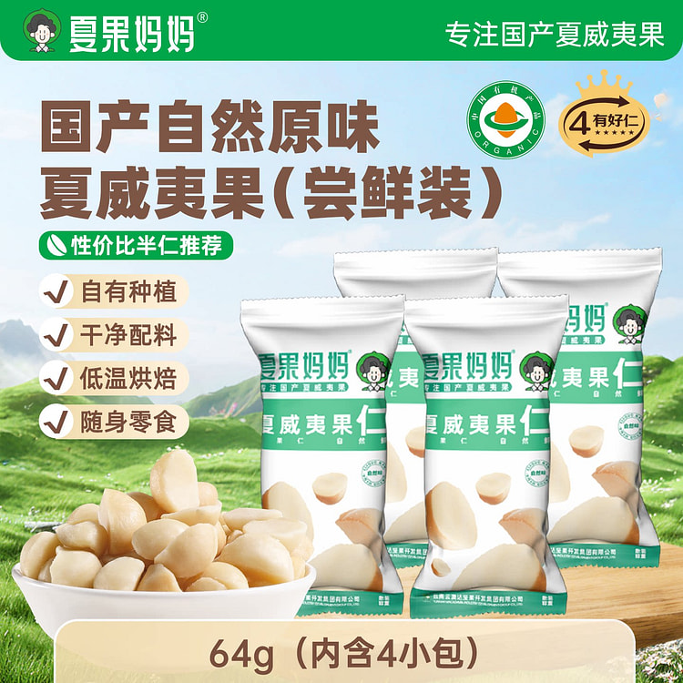 Hawaiian Nut 16g * 4 packs 64 g