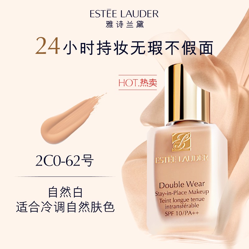 Get Estee Lauder Double Wear Foundation 30ml #2C0 1 each Delivered