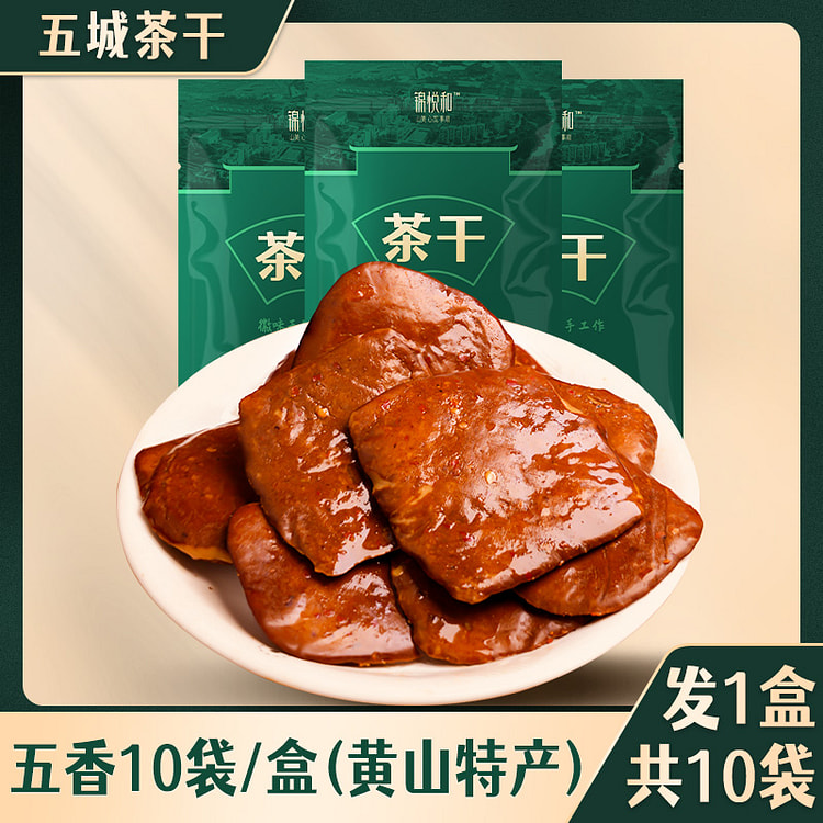 Jinyuehe Five City Dried Tea and Dried Tofu, a specialty of Mount Huangshan