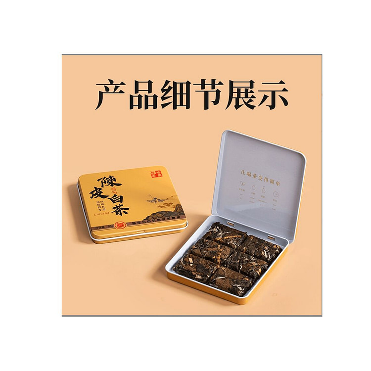梨想堂 陈皮白茶福鼎老白茶小方片   30g*1盒