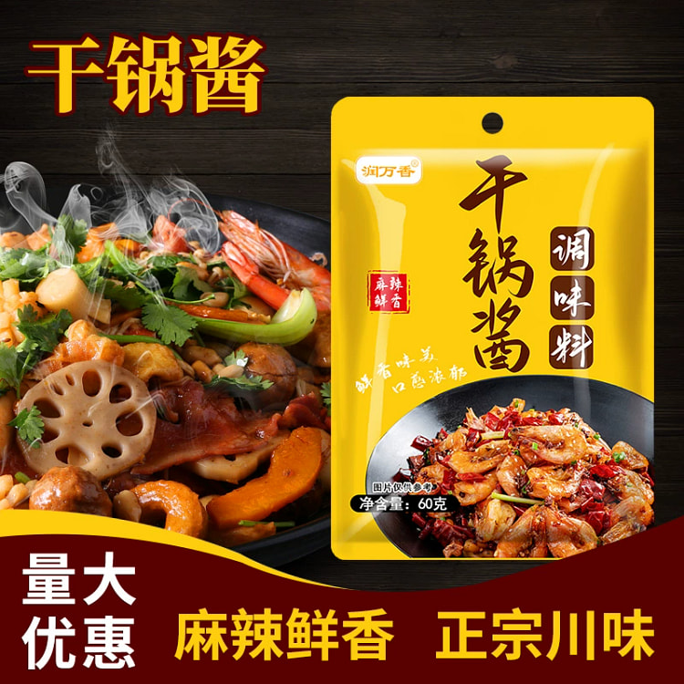 Dry Pot Sauce 60g1 bag 60 g