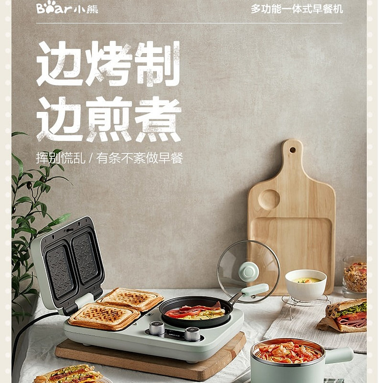 Bear  Breakfast Maker 1 each