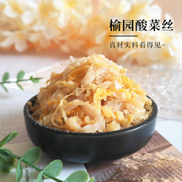 榆园酸菜*1袋