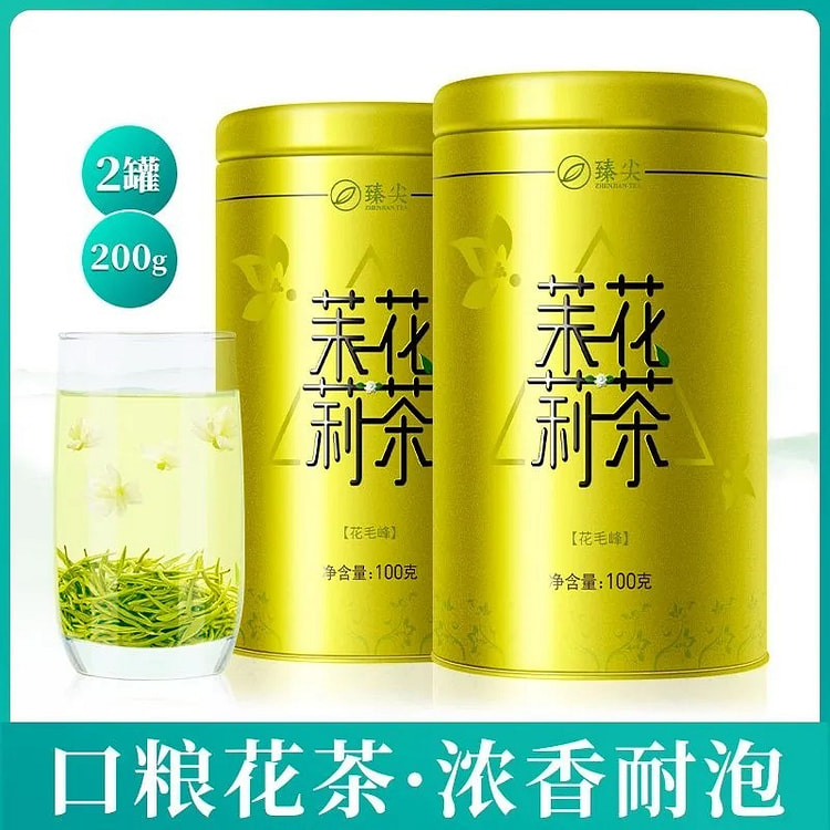 臻尖 特级浓香型茉莉花茶浓香耐泡口粮花茶 200 克