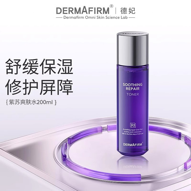 德妃 紫苏爽肤水200ml补水保湿舒缓敏感肌清爽