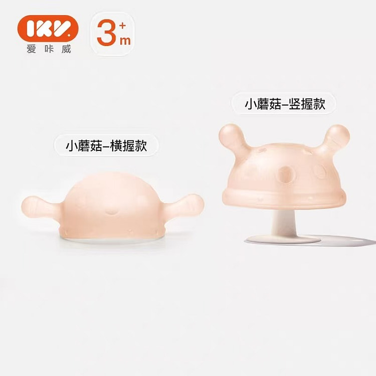 IKV爱咔威婴幼儿牙胶安抚小蘑菇咬咬胶#02粉色 1 份