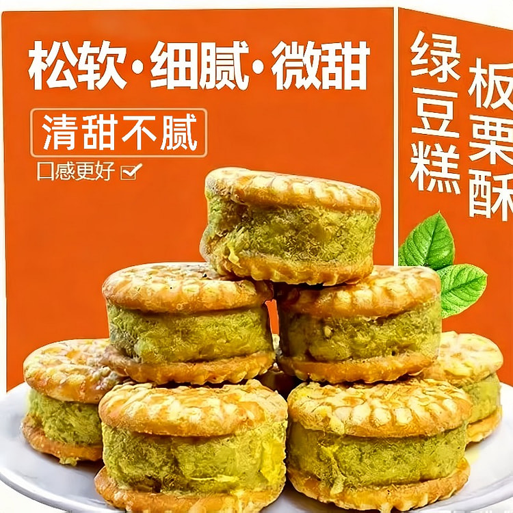 绿豆糕绿豆酥10枚*1盒 1 盒
