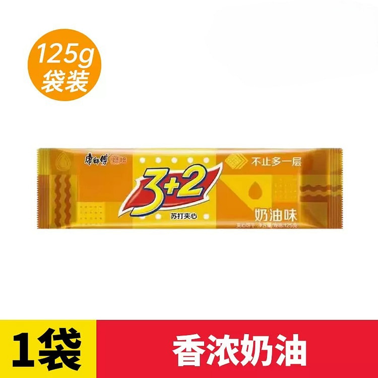 康师傅3+2苏打夹心饼干（香浓奶油味）1袋 125 克