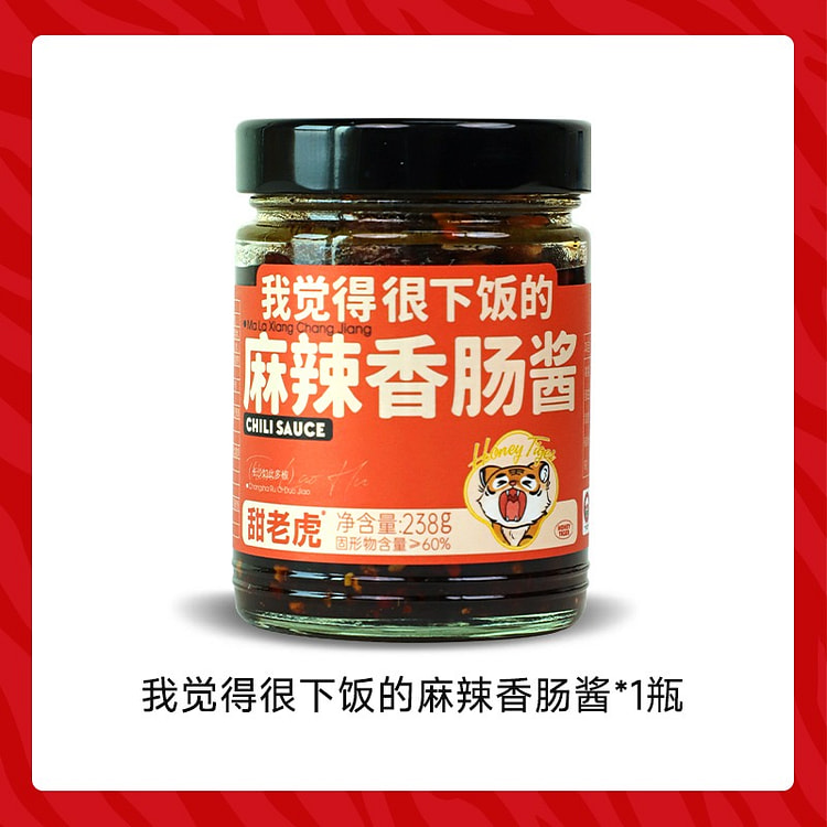 麻辣香肠酱 下饭菜腊肠 辣椒豆豉即食拌饭拌面酱1瓶