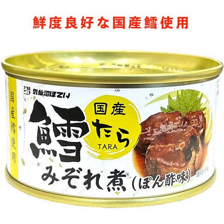 Hotei Cod in Miso & Ponzu Sauce 170g